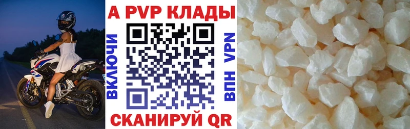 A PVP Соль Борисоглебск
