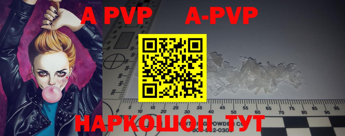 Борисоглебск  А ПВП СК  Вход с VPN  Alpha PVP Соль 