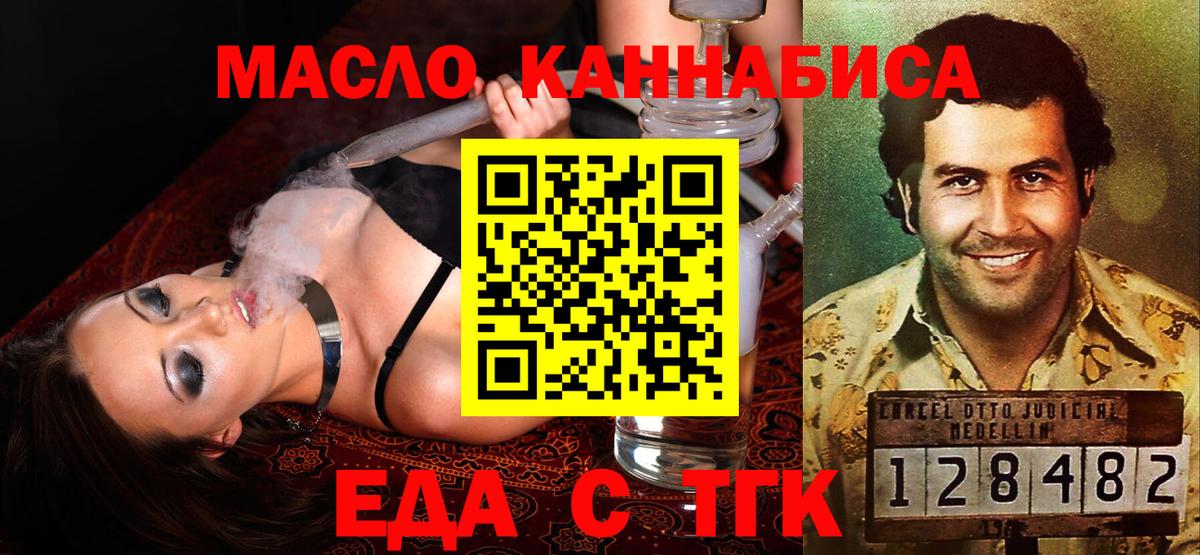Печенье с ТГК марихуана  Вход с VPN  Борисоглебск 