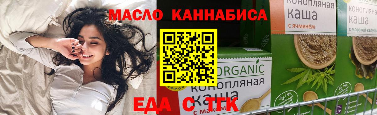 Cannafood конопля Борисоглебск