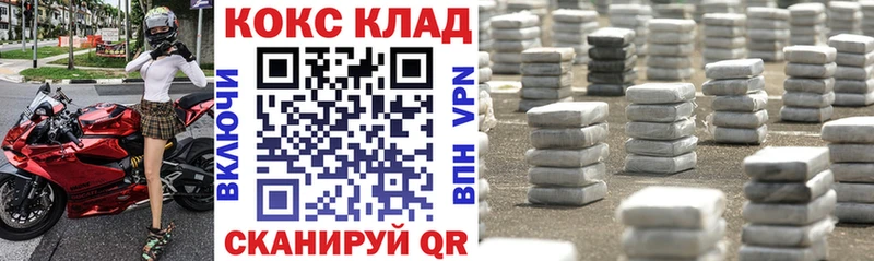 Cocaine 97%  кракен зеркало  Борисоглебск 