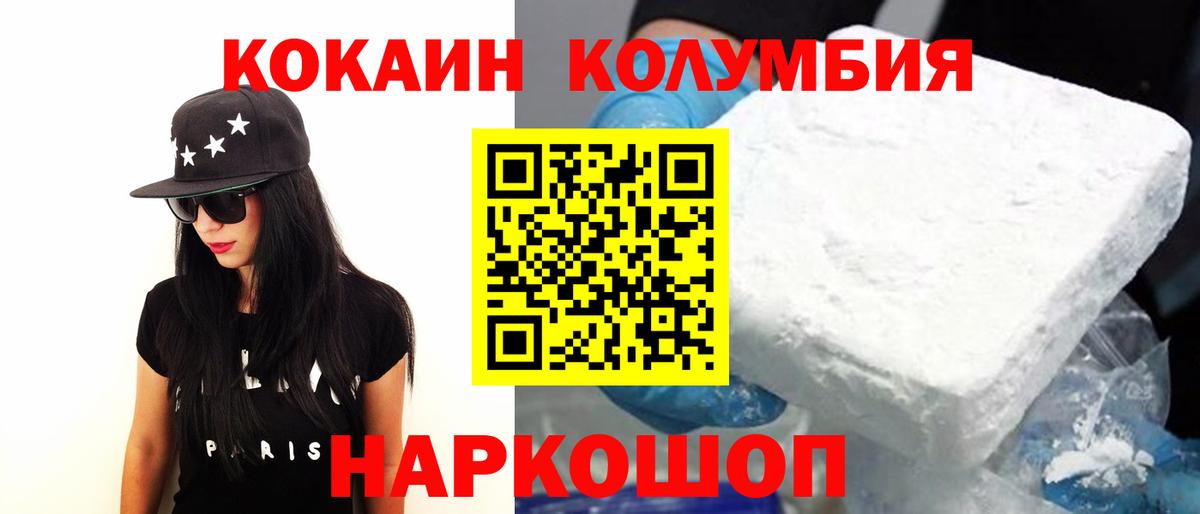 Кокаин Fish Scale Борисоглебск