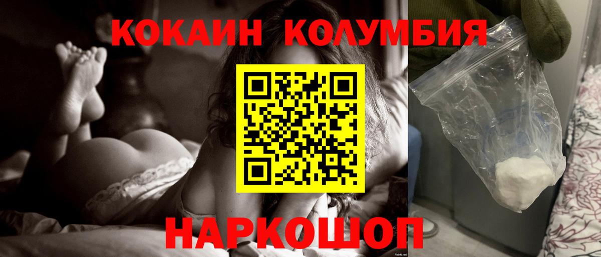 Кокаин 98%  Вход с VPN  Борисоглебск 