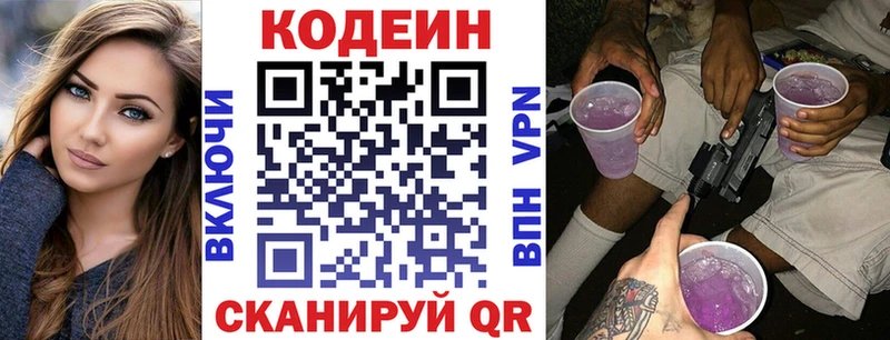 что такое наркотик  Борисоглебск  Кодеиновый сироп Lean напиток Lean (лин) 
