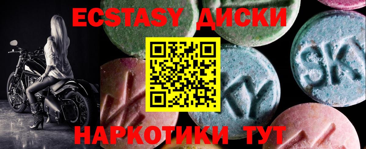 купить закладку  Вход с VPN  Борисоглебск  ЭКСТАЗИ 280 MDMA 