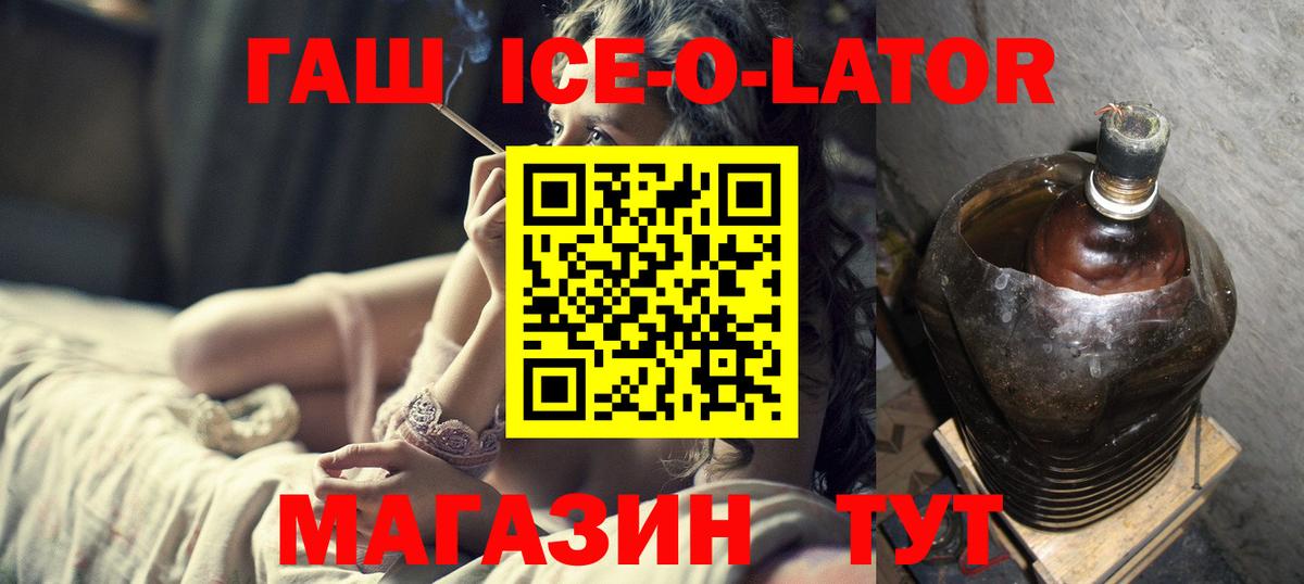 ГАШИШ Изолятор  Вход с VPN  ГАШ  Борисоглебск  ГАШИШ хэш 
