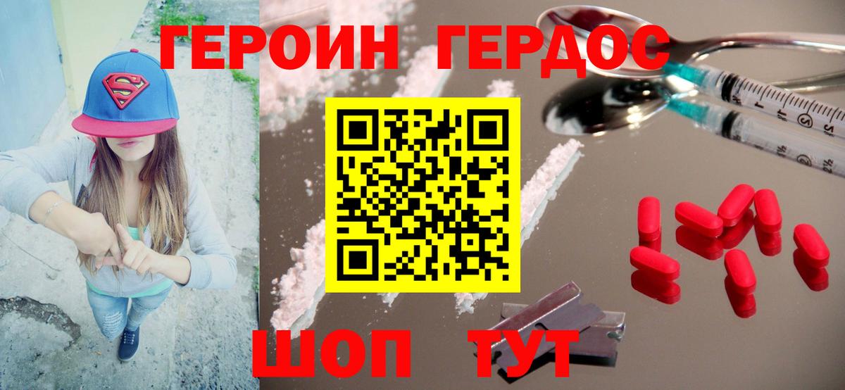 ГЕРОИН VHQ  Вход с VPN  Борисоглебск 