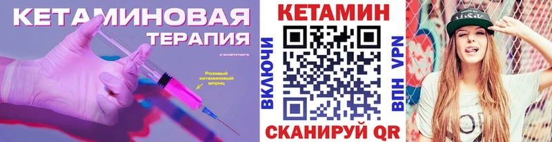 КЕТАМИН VHQ  Борисоглебск 