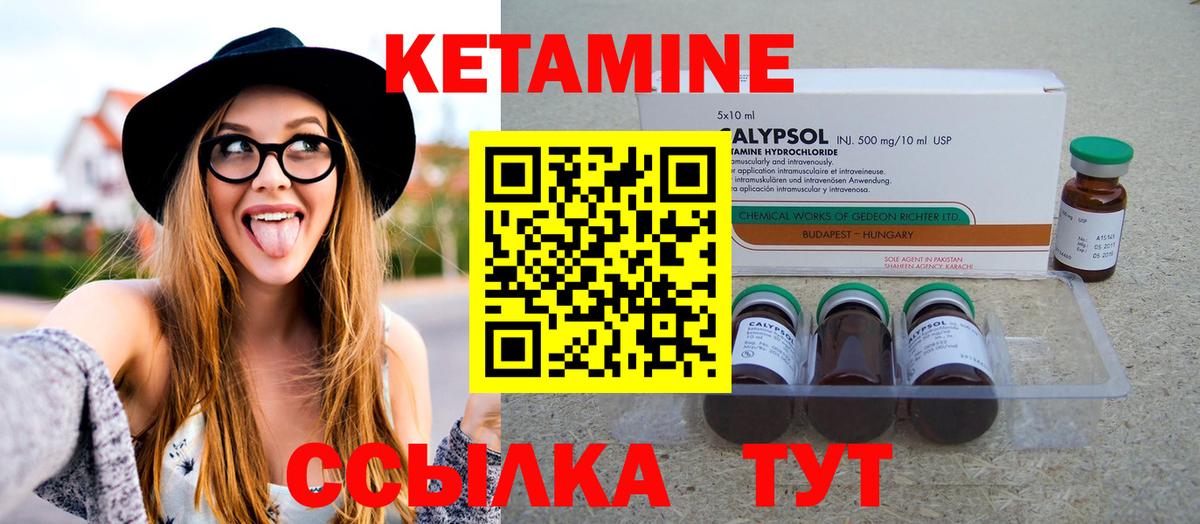 Кетамин VHQ Борисоглебск