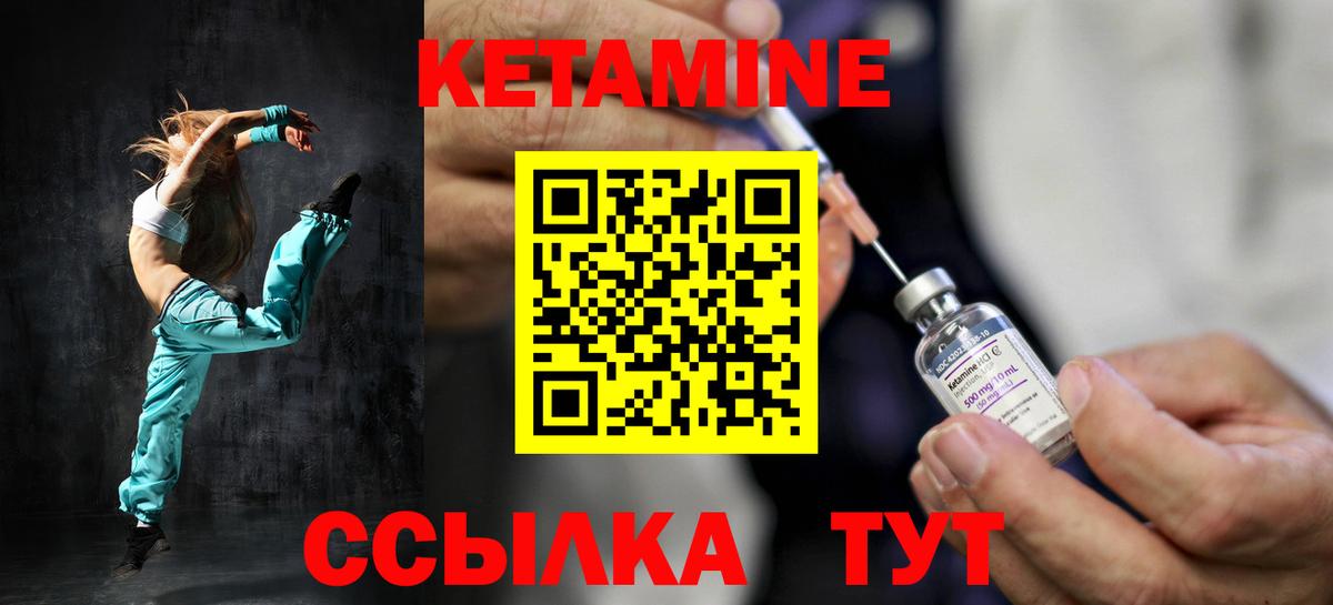 Кетамин VHQ  Вход с VPN  Борисоглебск  Кетамин VHQ 
