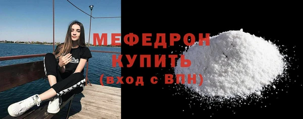 мефедрон мука Аркадак
