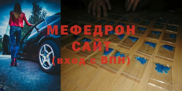 мефедрон мука Аркадак