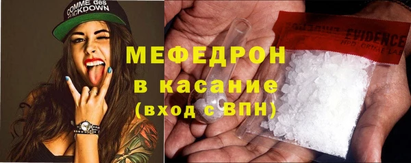 мефедрон мука Аркадак