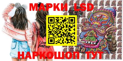марки lsd Балашиха