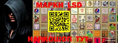 марки lsd Балашиха