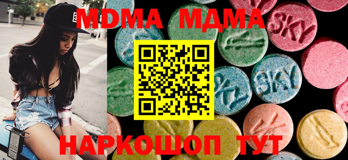 Борисоглебск  MDMA crystal  МДМА  Вход с VPN 