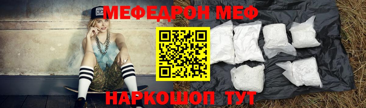 Меф кристаллы Борисоглебск