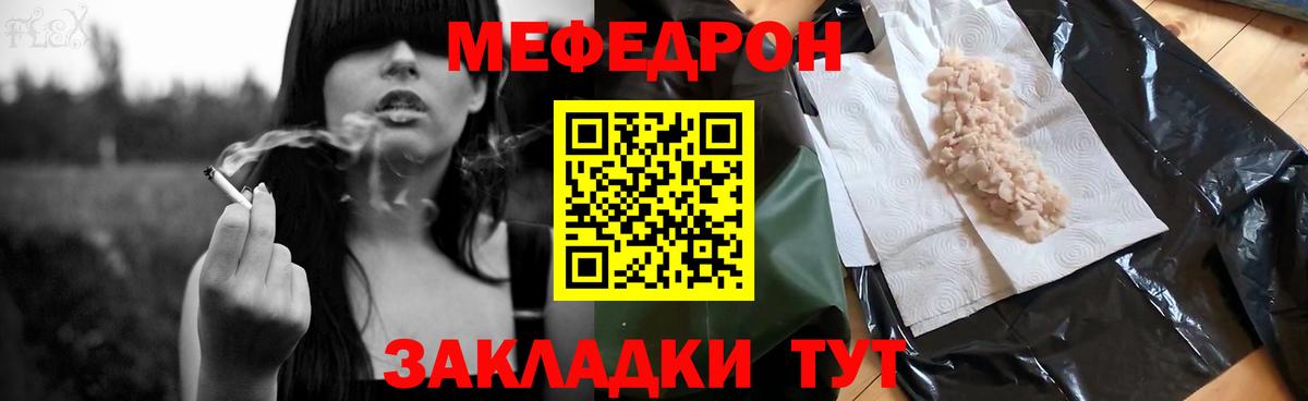 Меф mephedrone  МЯУ-МЯУ mephedrone  Борисоглебск  МЯУ-МЯУ  Вход с VPN 