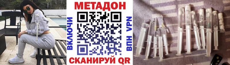 МЕТАДОН VHQ  купить наркотики сайты  Борисоглебск 