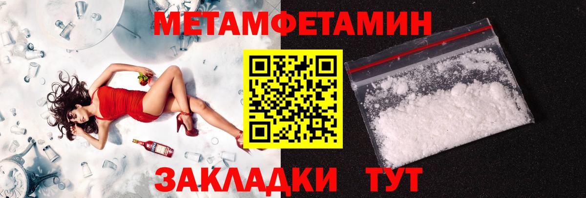 Метамфетамин витя  Вход с VPN  Борисоглебск 