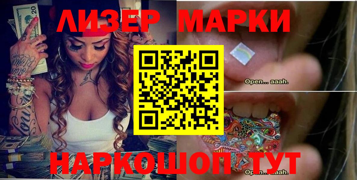 Марки 25I-NBOMe  Марки 25I-NBOMe 1500мкг  Вход с VPN  Борисоглебск  Марки 25I-NBOMe 1500мкг 