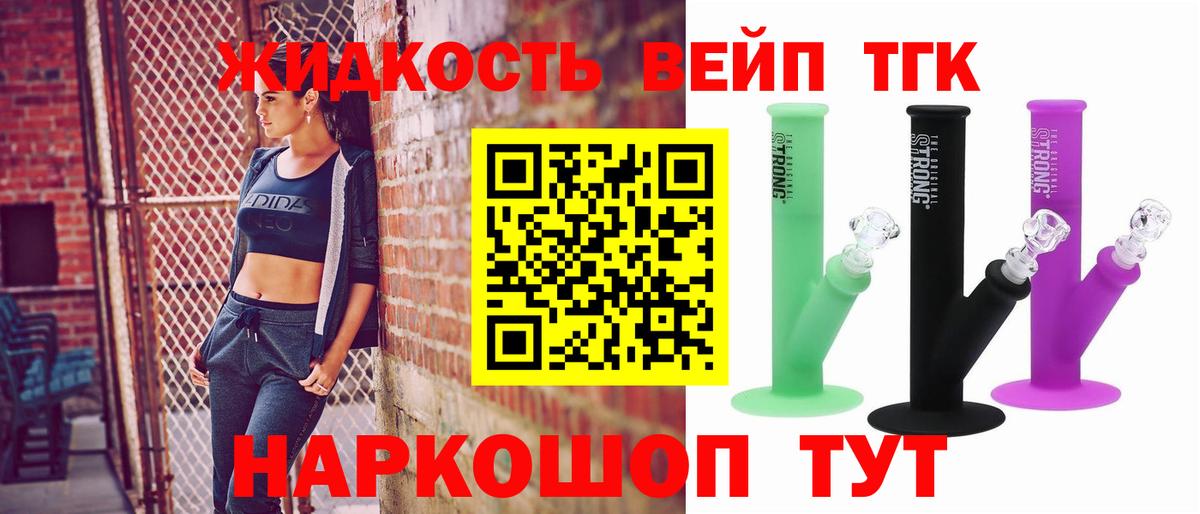 Дистиллят ТГК Wax  где найти   Борисоглебск  Вход с VPN 